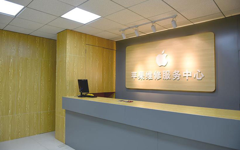 怒江上海苹果维修服务网点